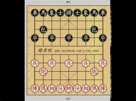 象棋大小排列|象棋